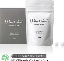 pola美白丸一天吃幾粒？pola美白丸是吞服還是嚼服？