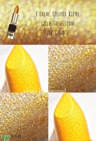 歐萊雅g101多少錢？歐萊雅琉金唇膏g101專柜價(jià)格