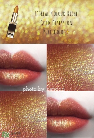 歐萊雅g101多少錢？歐萊雅琉金唇膏g101專柜價(jià)格