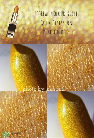 歐萊雅g101多少錢？歐萊雅琉金唇膏g101專柜價(jià)格