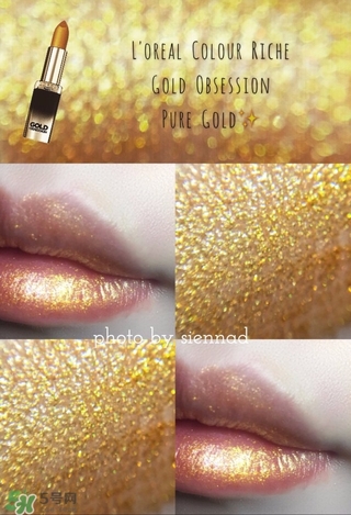 歐萊雅g101多少錢？歐萊雅琉金唇膏g101專柜價(jià)格