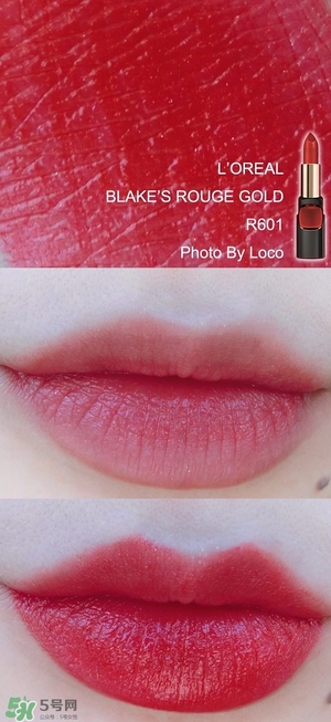 歐萊雅琉金唇膏m601多少錢(qián)？歐萊雅m601專(zhuān)柜價(jià)格