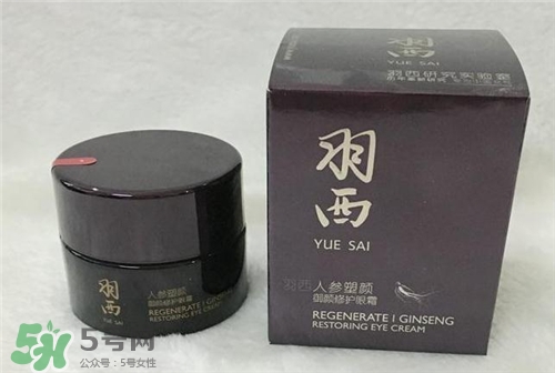 羽西人參眼霜多少錢？羽西人參眼霜價格