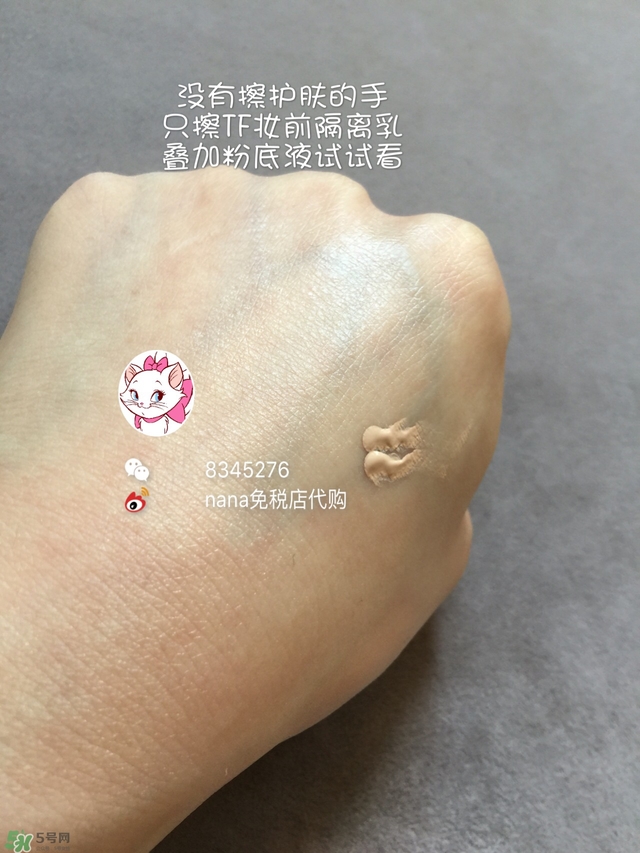 tom ford妝前乳有幾款？tom ford妝前乳色號試色
