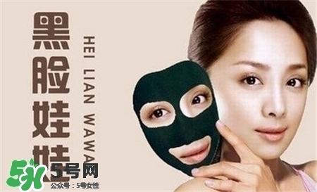 黑臉娃娃多久見效？黑臉娃娃能保持多久？