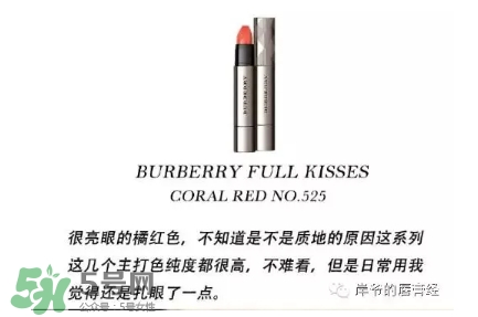 番茄紅口紅哪個(gè)牌子好？番茄色口紅推薦