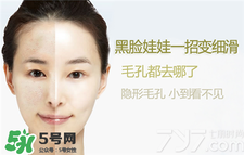 黑臉娃娃多久見效？黑臉娃娃能保持多久？