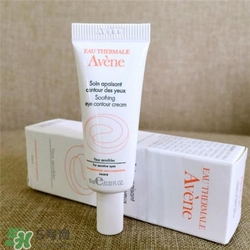 雅漾眼霜好用嗎？雅漾眼霜怎么樣？