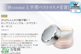 花王est散粉怎么樣？花王est散粉金色蓋子銀色蓋子區(qū)別