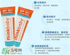 think baby防曬霜好用嗎?thinkbaby防曬霜怎么樣? think baby防曬霜好用嗎?thinkbaby防曬霜怎么樣?