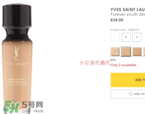 ysl粉底液多少錢？ysl粉底液專柜價