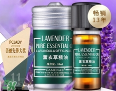 嘉媚樂薰衣草精油多少錢?嘉媚樂薰衣草精油專柜價格 嘉媚樂薰衣草精油多少錢?嘉媚樂薰衣草精油專柜價格