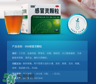 哺乳期感冒可以喝999感冒靈嗎 哺乳期感冒了怎么辦 哺乳期感冒可以喝999感冒靈嗎 哺乳期感冒了怎么辦