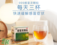 哺乳期感冒可以喝999感冒靈嗎 哺乳期感冒了怎么辦 哺乳期感冒可以喝999感冒靈嗎 哺乳期感冒了怎么辦