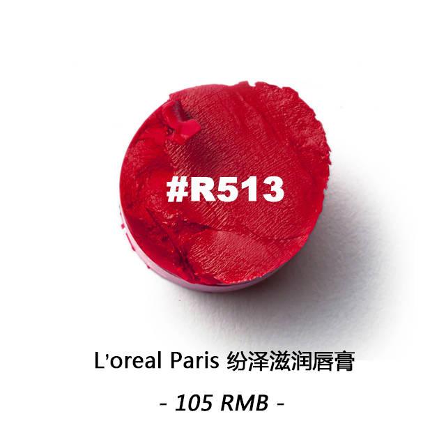 漿果色口紅什么牌子好？漿果色口紅推薦