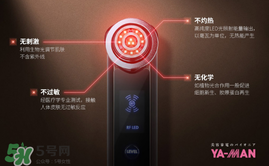 yaman有效果嗎 雅萌美容儀效果揭秘 yaman有效果嗎 雅萌美容儀效果揭秘