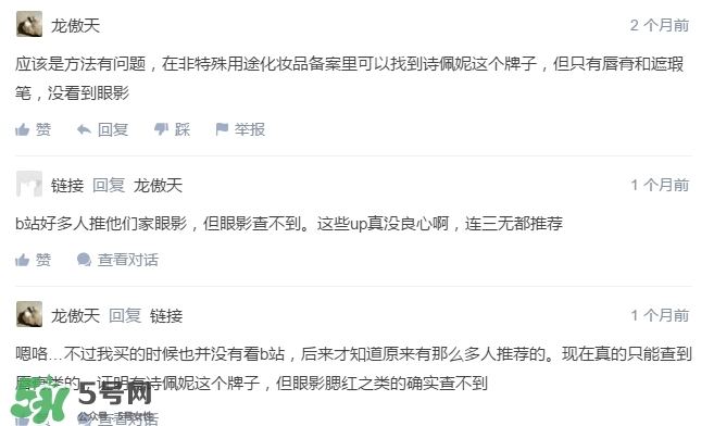 詩佩妮是什么牌子？詩佩妮是什么檔次？