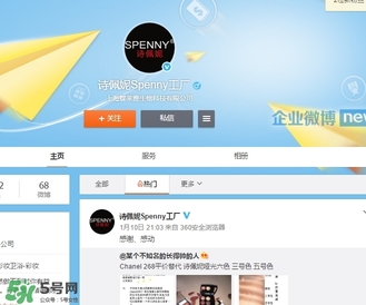 詩佩妮是什么牌子？詩佩妮是什么檔次？