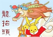龍?zhí)ь^是什么節(jié)日？2017年龍?zhí)ь^是什么時(shí)候？