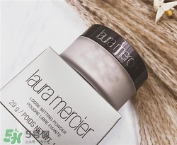 laura mercier羅拉散粉好用嗎？羅拉散粉怎么樣？