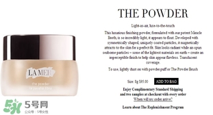 海藍(lán)之謎散粉多少錢？海藍(lán)之謎散粉專柜價(jià)格