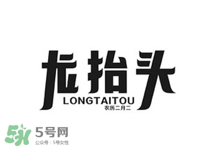 龍?zhí)ь^有哪些講究？龍?zhí)ь^需要注意的禁忌