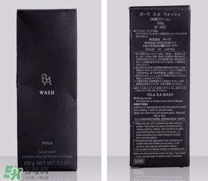 pola黑ba洗面奶真假 pola黑ba洗面奶真假鑒別 pola黑ba洗面奶真假 pola黑ba洗面奶真假鑒別