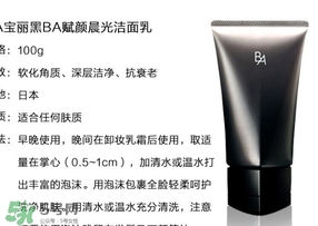 pola黑ba洗面奶真假 pola黑ba洗面奶真假鑒別 pola黑ba洗面奶真假 pola黑ba洗面奶真假鑒別