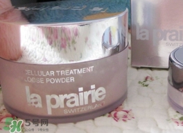 la prairie萊珀妮散粉多少錢？la prairie萊珀妮散粉專柜價格