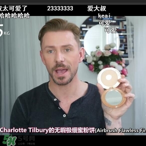 charlotte tilbury蜜粉餅多少錢？ct蜜粉餅專柜價格