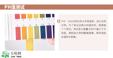 theginza化妝水怎么樣？the ginza化妝水好用嗎？