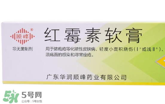 紅霉素軟膏的功效與作用_說明書_用法_價格 紅霉素軟膏的功效與作用_說明書_用法_價格