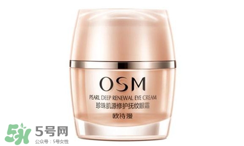 歐詩漫眼霜好用嗎？歐詩漫眼霜怎么樣？