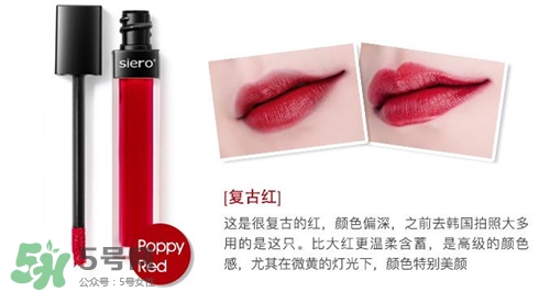 siero唇釉色號 siero唇釉試色 siero唇釉色號 siero唇釉試色