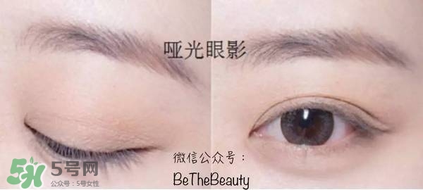 啞光眼影怎么畫？啞光眼影畫法步驟圖解