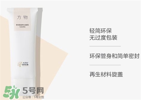方物洗面奶好用嗎?方物茶花保濕潔凈潔面乳怎么樣? 方物洗面奶好用嗎?方物茶花保濕潔凈潔面乳怎么樣?