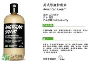 lush護發(fā)素哪個好？lush護發(fā)素推薦
