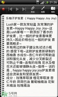 lush護發(fā)素哪個好？lush護發(fā)素推薦