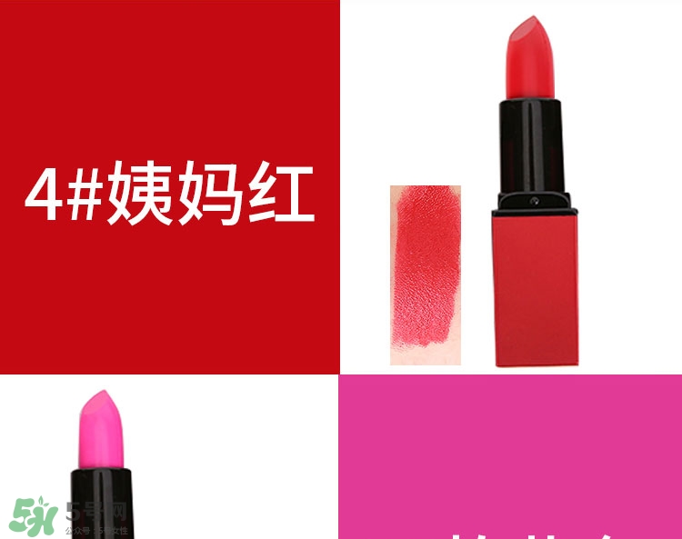 雅邦口紅紅管色號試色 雅邦紅管口紅試色 雅邦口紅紅管色號試色 雅邦紅管口紅試色