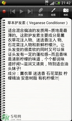 lush護發(fā)素哪個好？lush護發(fā)素推薦