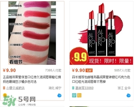 雅邦口紅多少錢？雅邦口紅價(jià)格