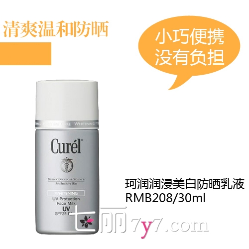 防曬霜會(huì)悶痘嗎？防曬霜悶痘怎么辦？