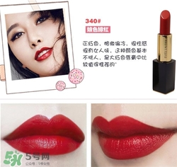 雅詩(shī)蘭黛傾慕340適合黃皮嗎？雅詩(shī)蘭黛340口紅試色