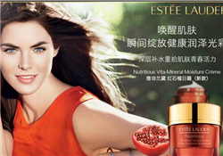 雅詩(shī)蘭黛紅石榴日霜好用嗎？雅詩(shī)蘭黛紅石榴日霜怎么樣？