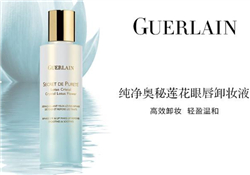 嬌蘭眼唇卸妝液多少錢？嬌蘭眼唇卸妝液價格