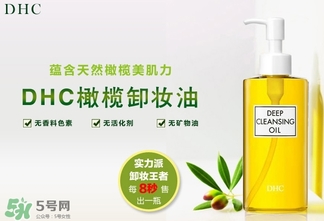 卸妝油會悶痘嗎？卸妝油會不會悶痘？