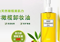 卸妝油悶痘怎么辦？卸妝油悶痘怎么補(bǔ)救？