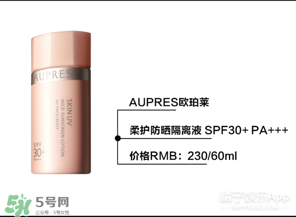 什么牌子的防曬霜不悶痘？不悶痘的防曬霜推薦