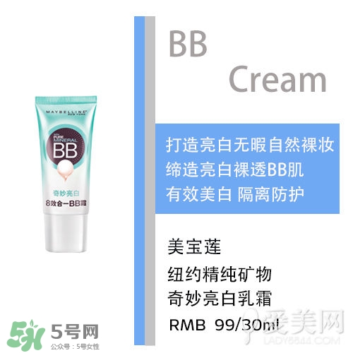 bb霜會(huì)悶痘嗎？bb霜悶痘怎么辦？