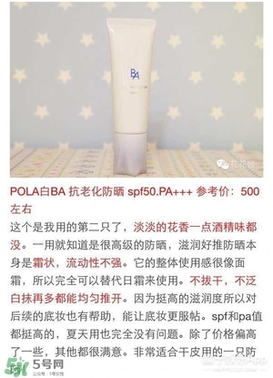 什么牌子的防曬霜不悶痘？不悶痘的防曬霜推薦